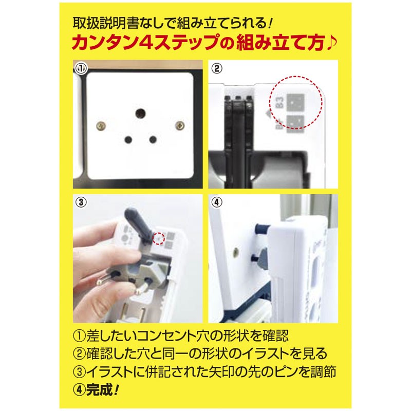 オムニプラグ TPA-OMN 海外用電源プラグ変換アダプター : 地球の歩き方