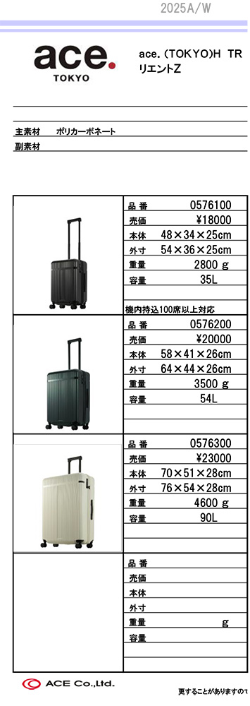 ace. エース スーツケース リエントZ Sサイズ 35L 2泊 3泊 05761 機内 ace. エース スーツケース リエントZ Sサイズ 35L 2泊 3泊 05761 機内