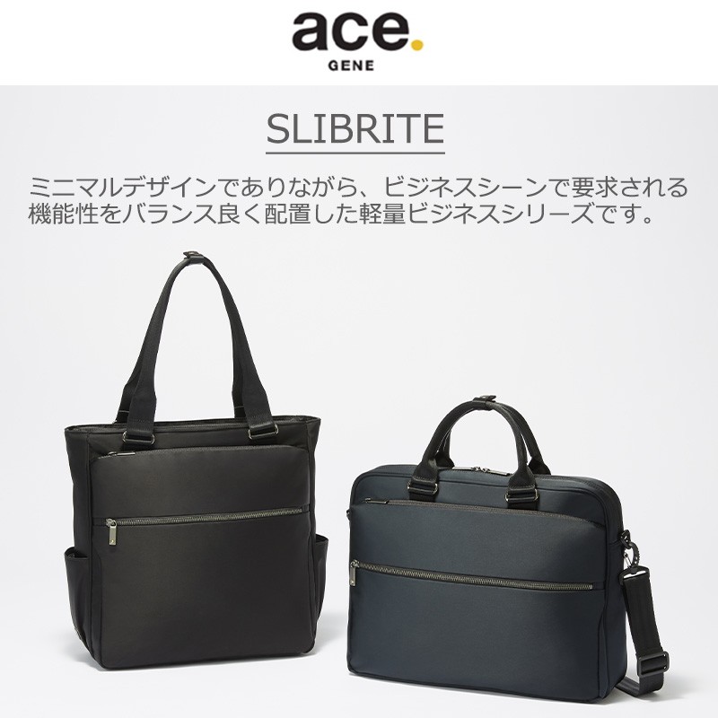 ご確認用 エースジーン スリブライト ビジネストート 62521 ブラック