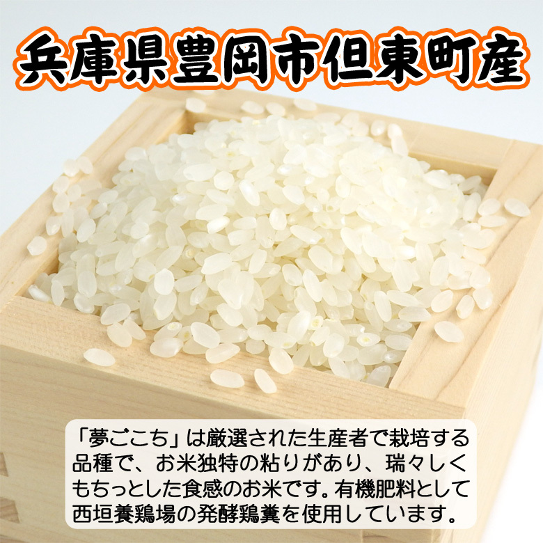新米　令和6年度茨城県産　夢ごこち　10kg 玄米 紙袋入り 新米 令和6年度茨城県産 夢ごこち 10kg 玄米 紙袋入り
