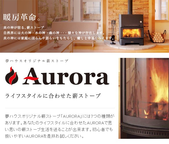 AURORA AQUA オーロラ アクア 薪ストーブ【耐熱グローブ