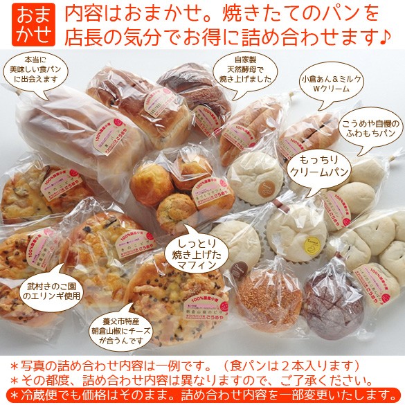 お歳暮 パン セット（B） 詰め合わせ ギフト 天然酵母＆国産小麦 こうめや 送料無料 : ku-set-okb : あるまま - 通販 -  Yahoo!ショッピング