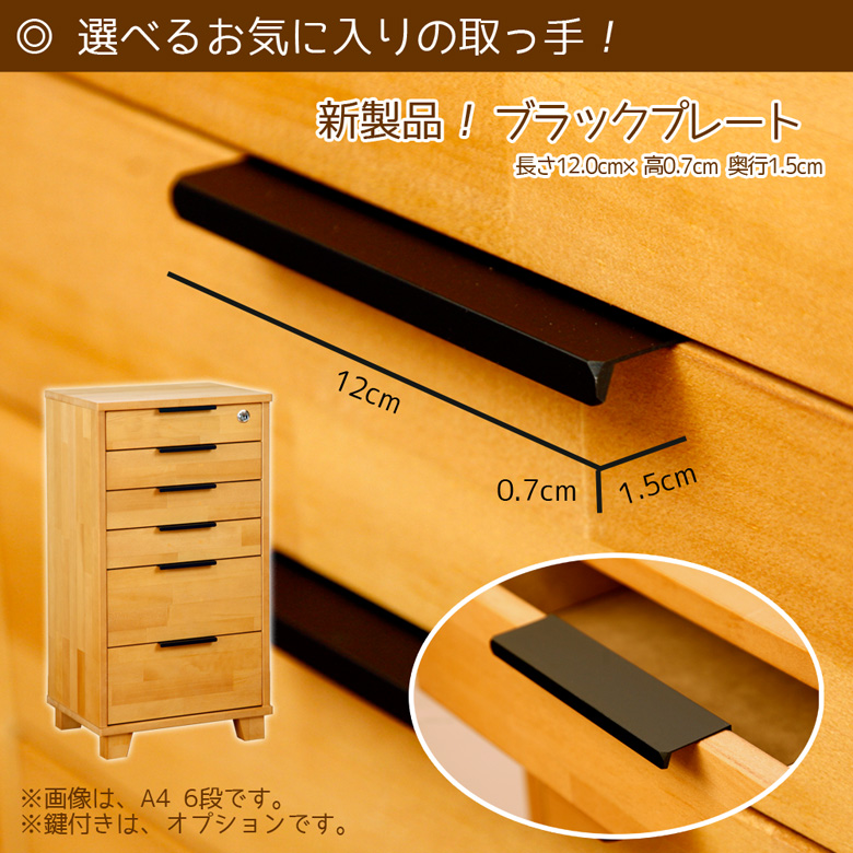 夏セール／ 多段チェスト A4 9段 書類 引き出し 収納 天然木製