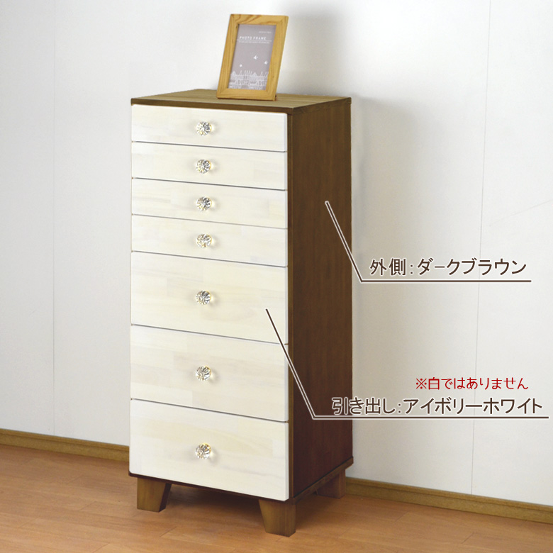 多段チェスト ツートン A4 7段 書類 引き出し 収納 電話台 FAX台 天然