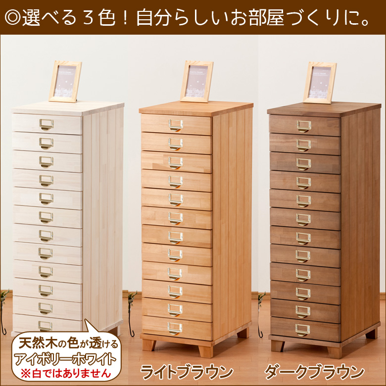 木製ハイチェスト スリムタイプ　大容量　隙間収納　12段引出し 小引出し 木製 チェスト 10段 ラック 棚 スリム 幅40cm 収納棚 引き出し