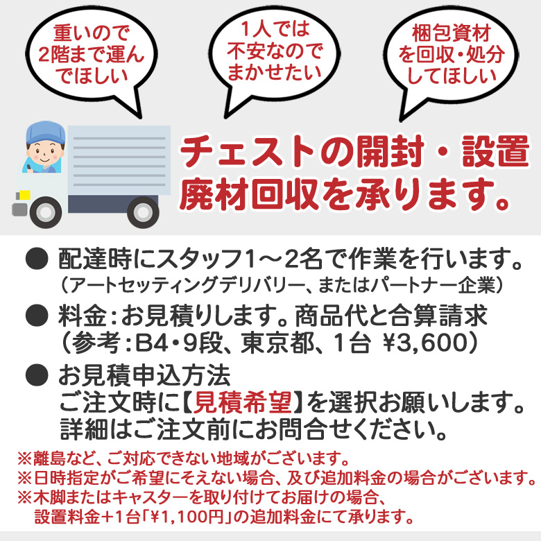 多段チェスト A4 7段 書類 引き出し 収納 電話台 FAX台 天然木製 送料