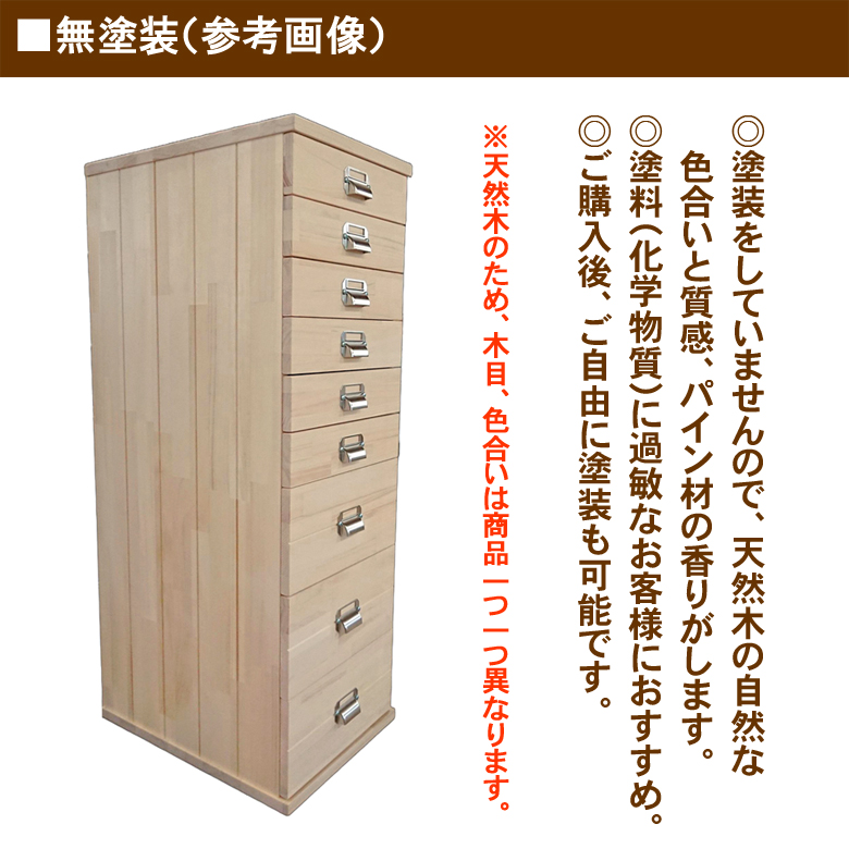 木製モダンチェスト 7引き出し チェスト A4 7段 木製 天然パイン 日本製 北欧風 引き出し 書類収納