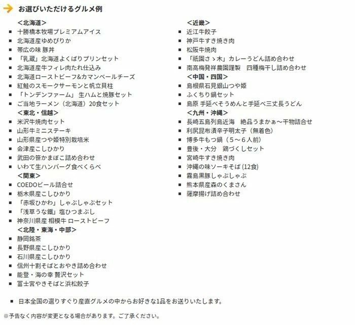 【ギフト封筒】選べる日本全国お取り寄せグルメ（頂） td-choice-umの画像4