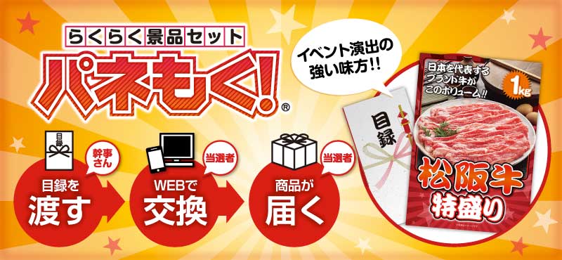 ARUNE仮装雑貨のお店あるね - 豪華・海の幸（目玉景品で選ぶ）｜Yahoo