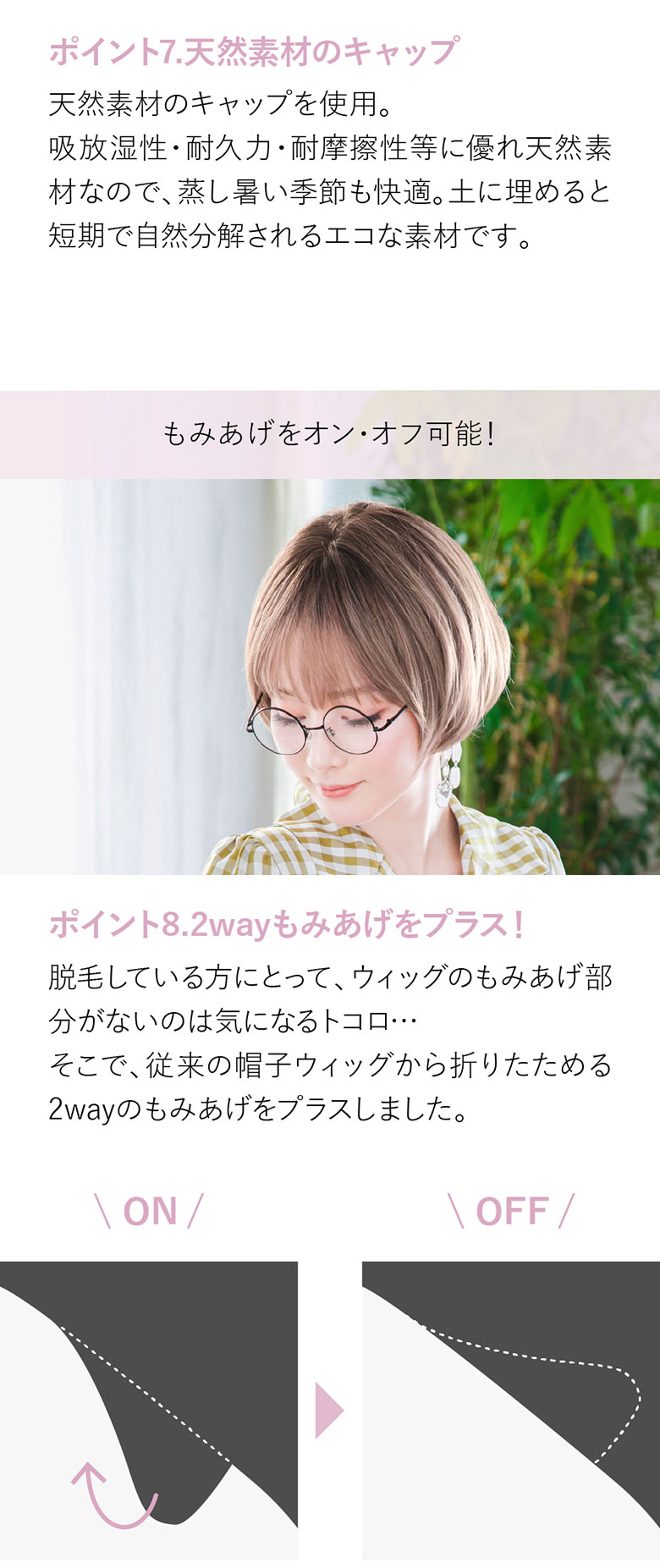 天然素材のキャップは吸放湿性・耐久力・耐摩擦性等に優れ、天然素材なので蒸し暑い季節も快適。