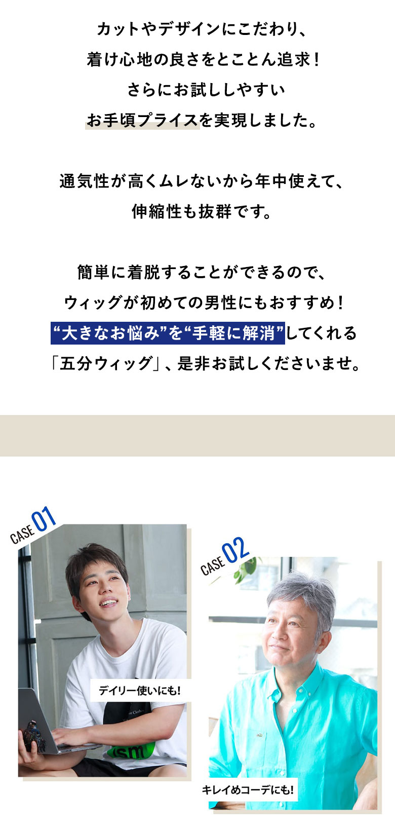 通気性が高くムレない、伸縮性も抜群。お手頃プライス。着脱簡単で初心者の男性にもおすすめ。ビジネスシーンにも！