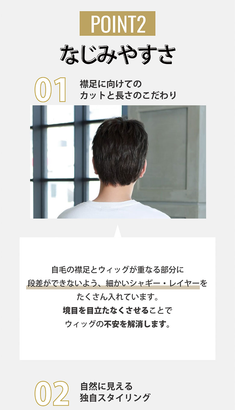 自毛とウィッグの境目が目立たない！ウィッグの不安を解消します！