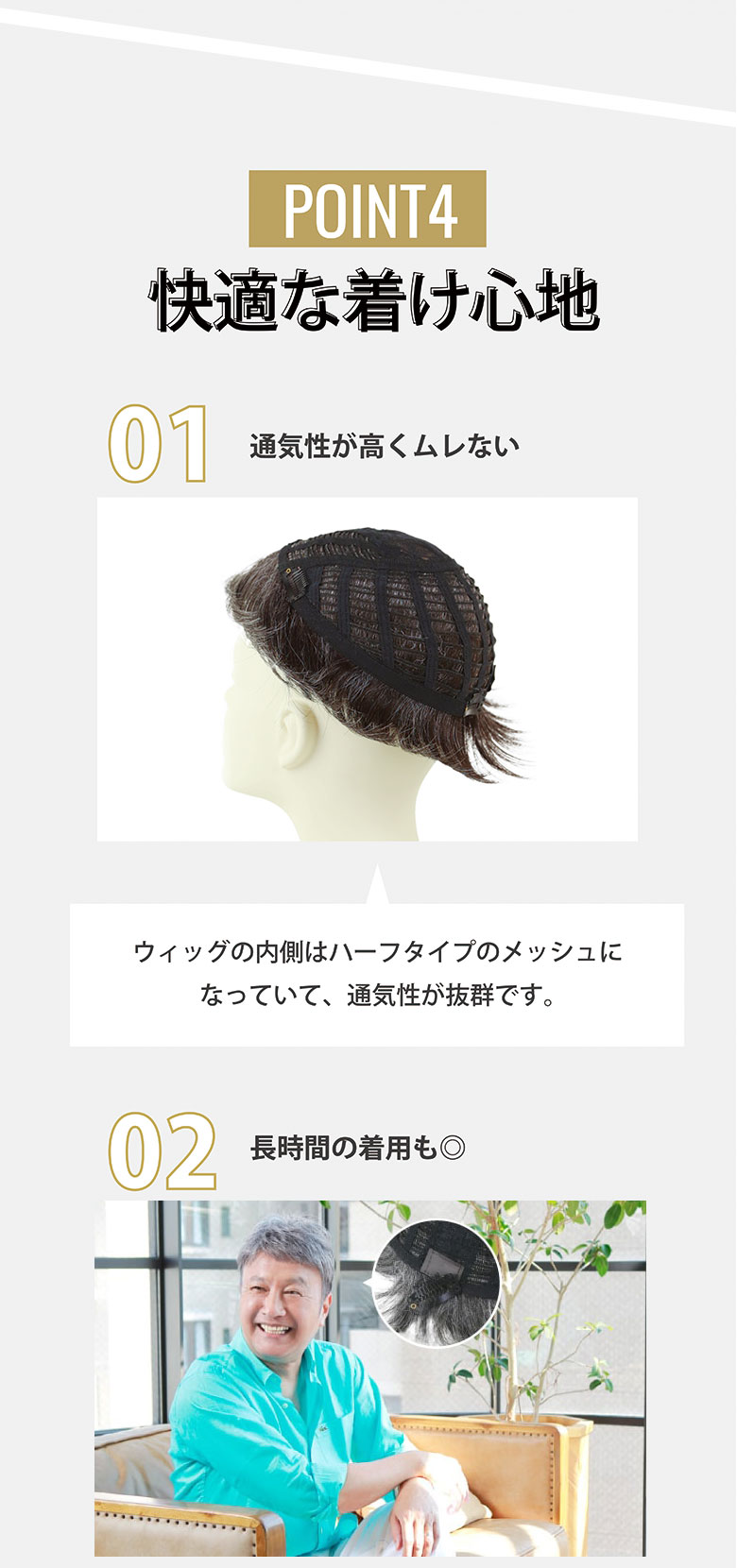 ハーフタイプのメッシュになっているので通気性が高くてムレない！