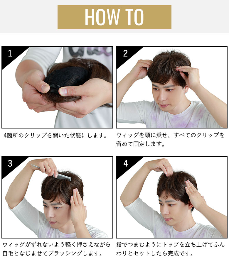 男性用五分ウィッグ、メンズ
