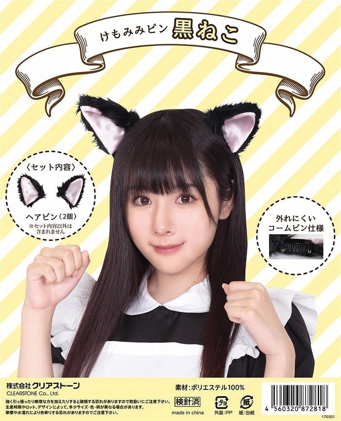 コスプレ けもみみピン 黒ねこ ネコ 猫 動物 仮装舞台 インスタ映え 自