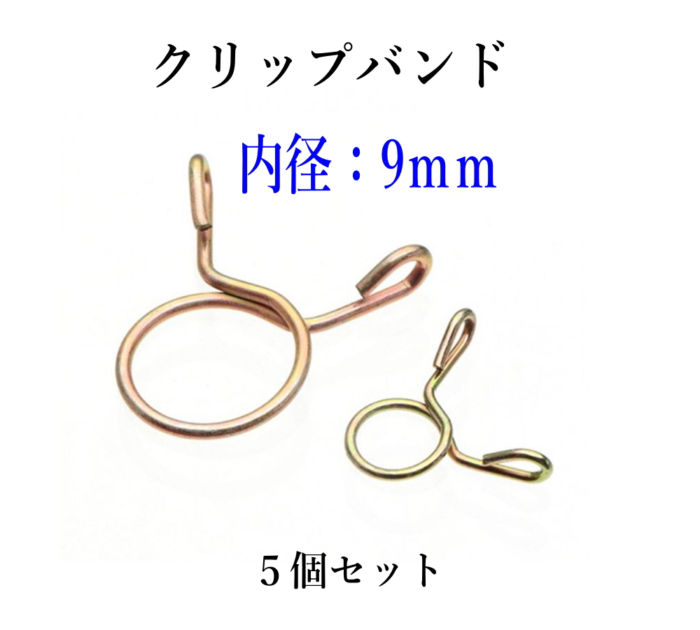 ホーススプリングバンド (C-4-22) 内径4〜22ｍｍ クリップバンド スプリングバンド クリップバンド｜arusena39｜07