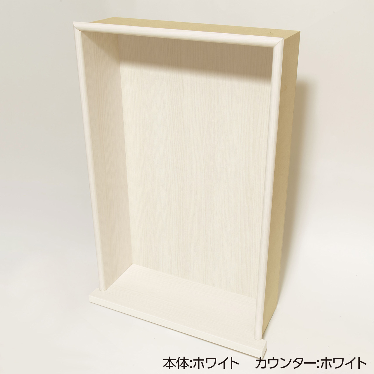 ニッチ DIY 収納 壁 壁面 壁厚に合わせてオーダー可 あとから