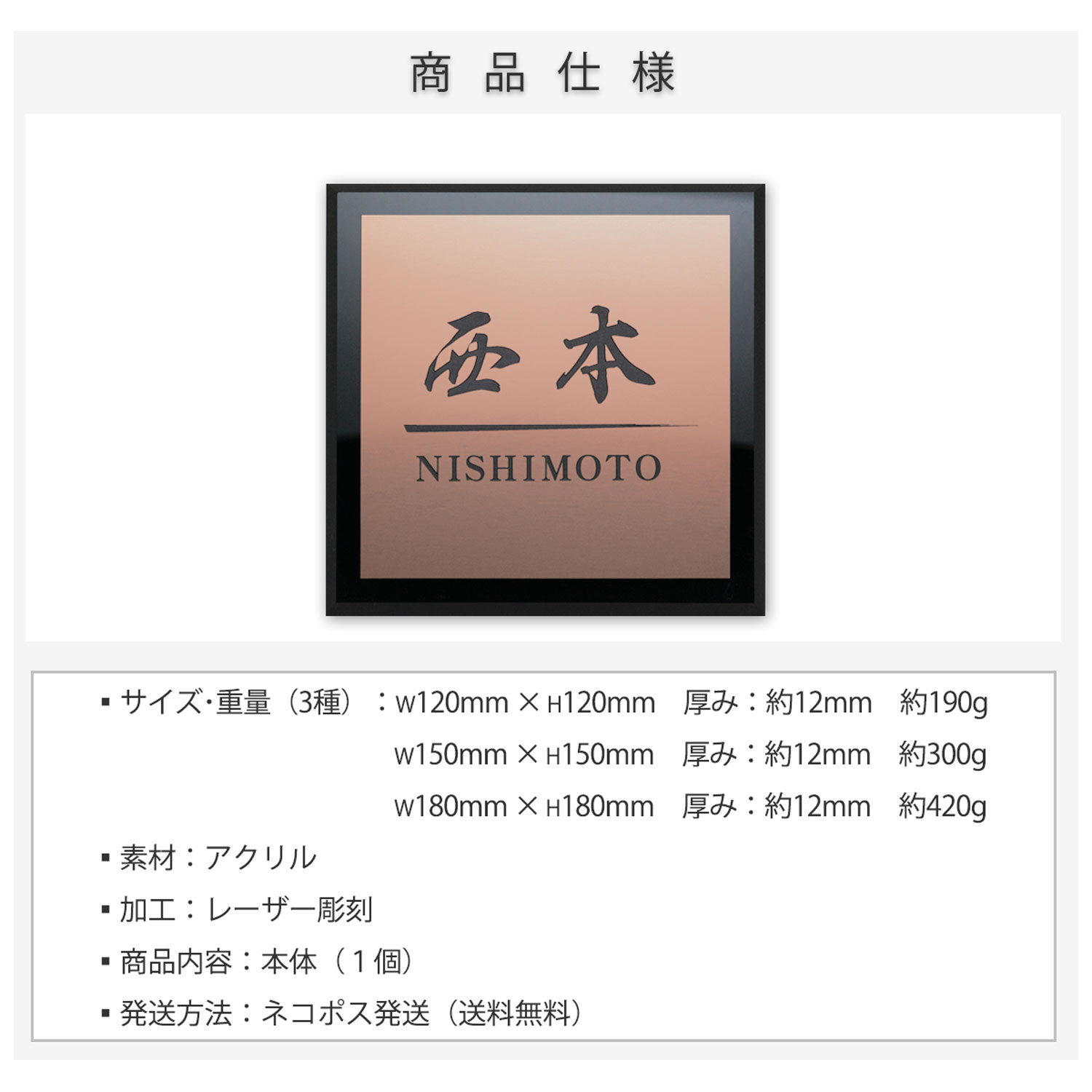 表札 戸建 マンションプレート 12cm角 15cm角 18cm角 厚さ1.2cm DM便 