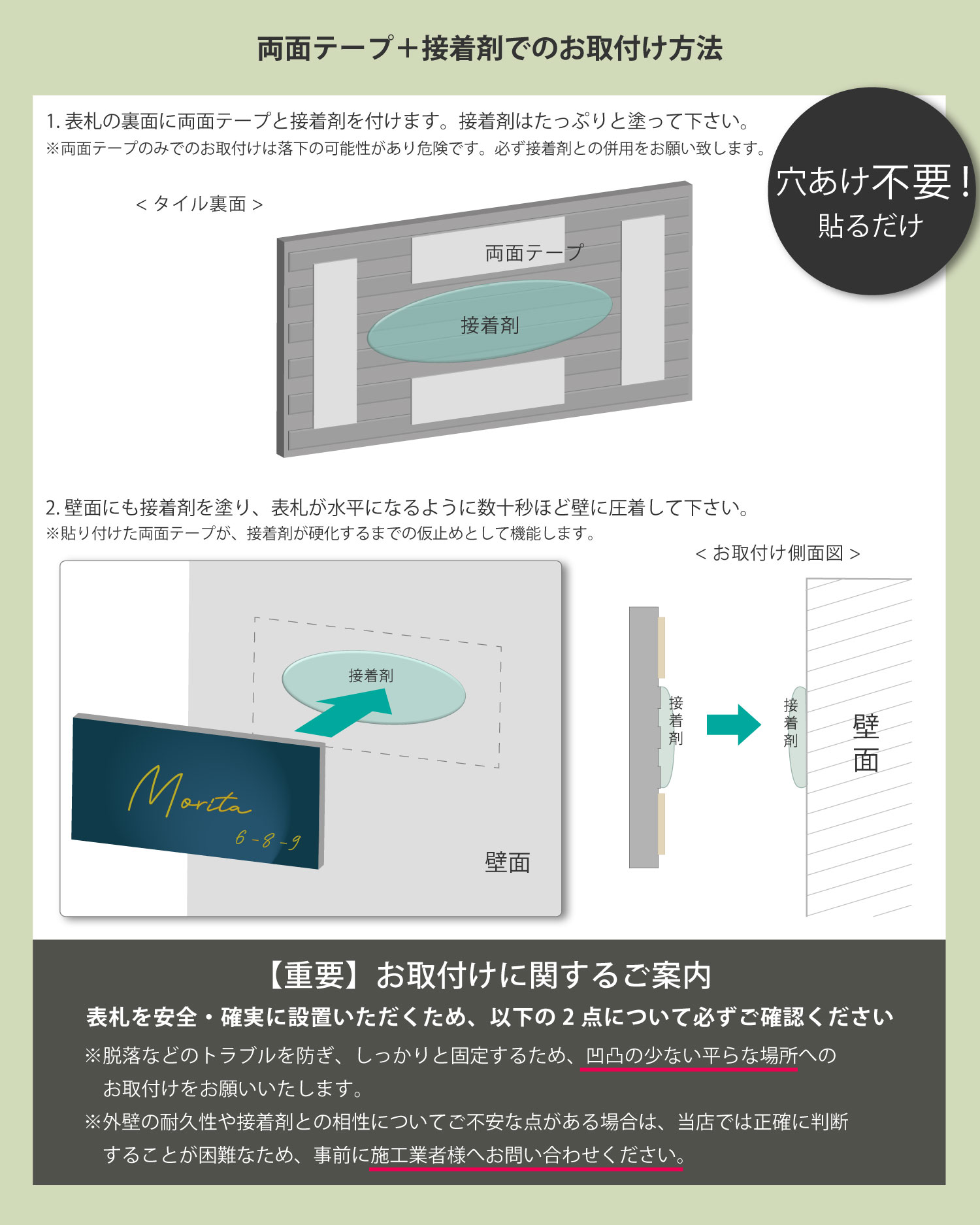取付