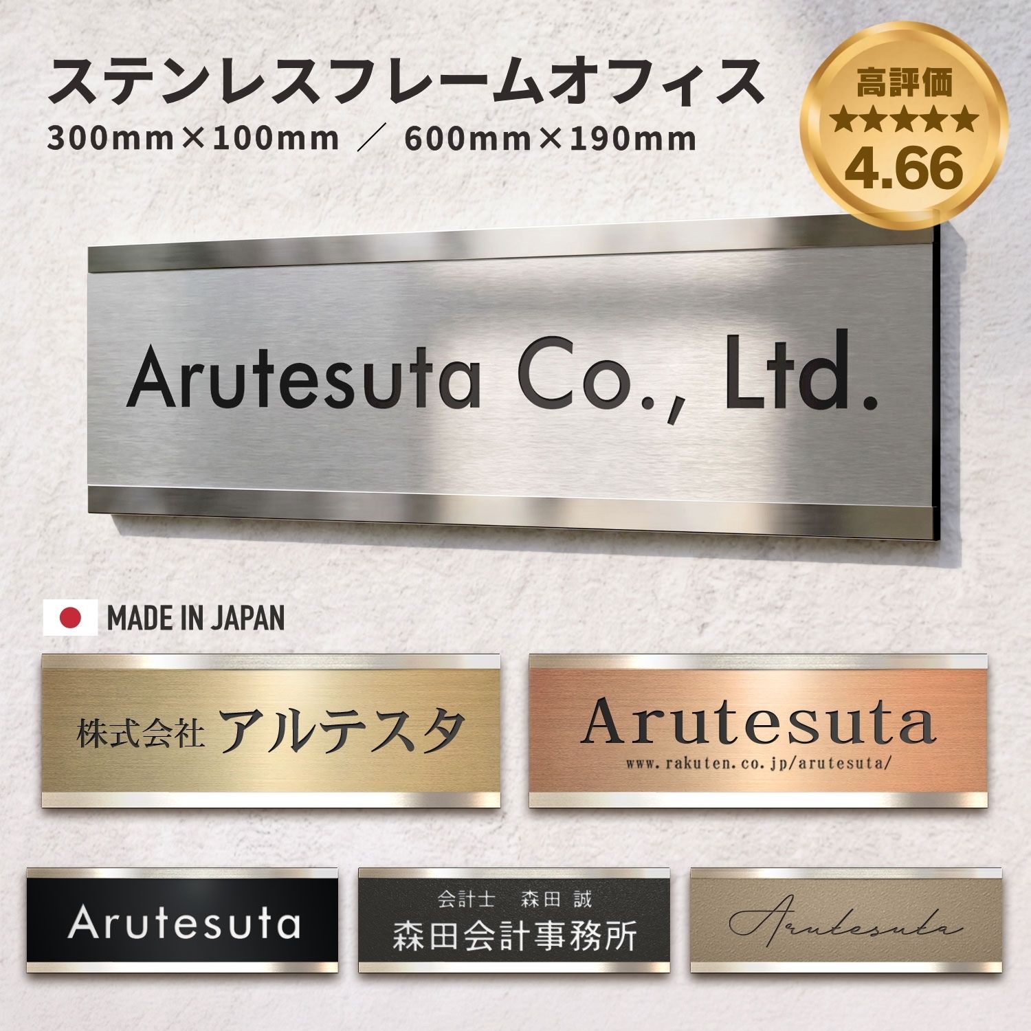 表札 会社 事務所 ステンレス アクリル フレーム付 300mm×100mm
