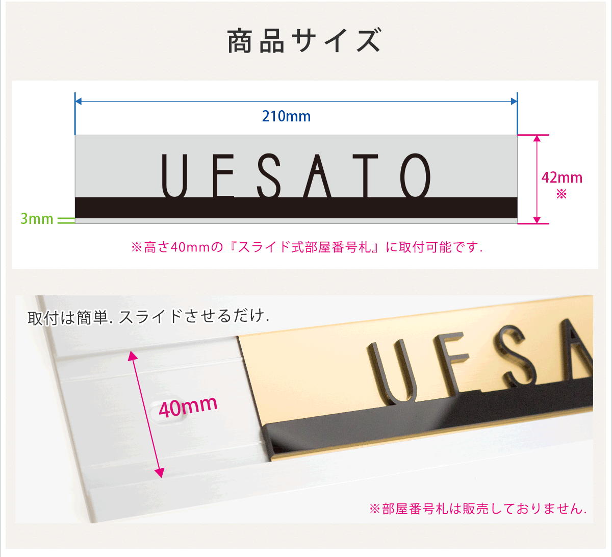 表札 プレート スライド 差し込み 210mm×40mm 屋外対応 マンション