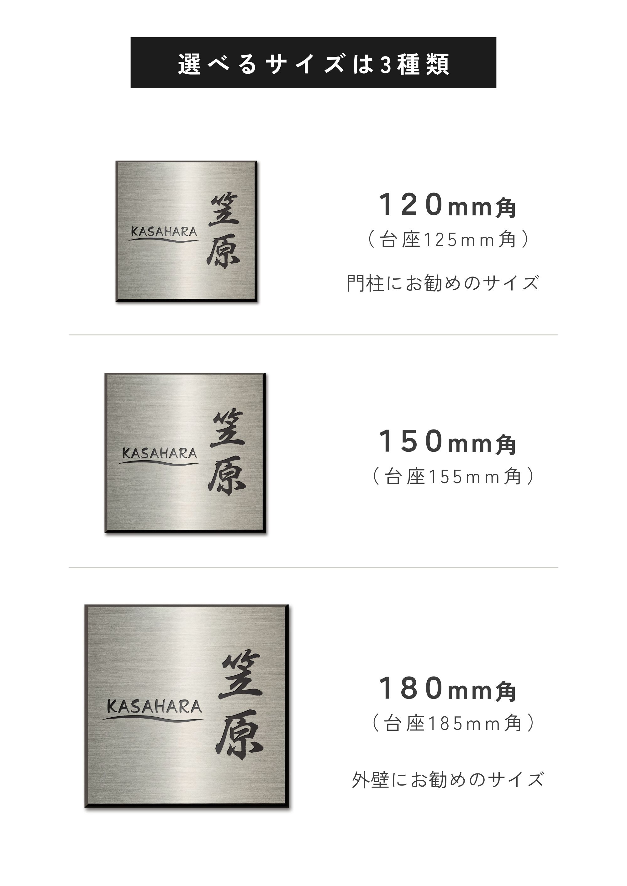 表札 4.5mm厚 アクリル表札 正方形 120mm×120mm 150mm×150mm 180mm