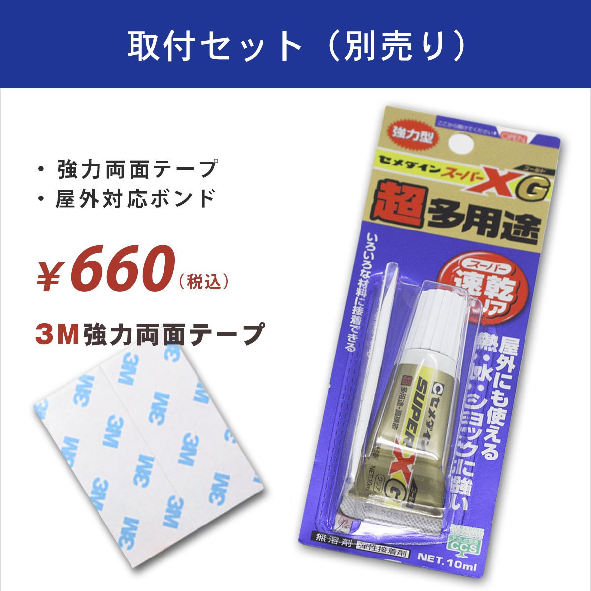 ボンド別