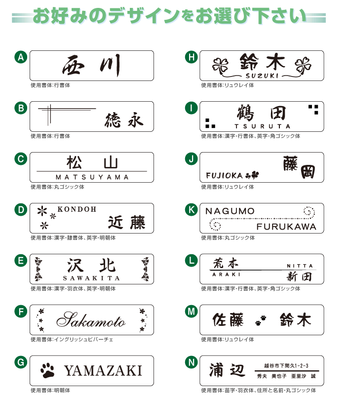 四国化成マイ門柱