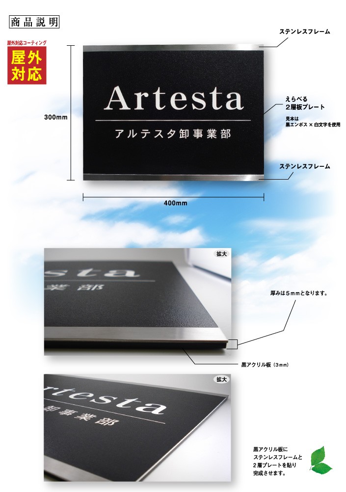 表札 会社 事務所 ステンレス アクリル フレーム付 400mm×300mm オフィス 会社 マンション 看板 屋外対応 おしゃれ
