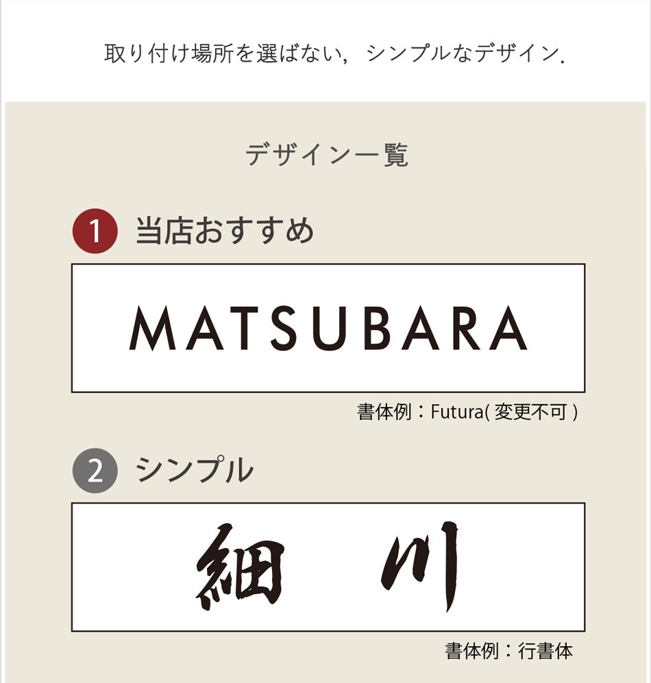 デザイン一覧