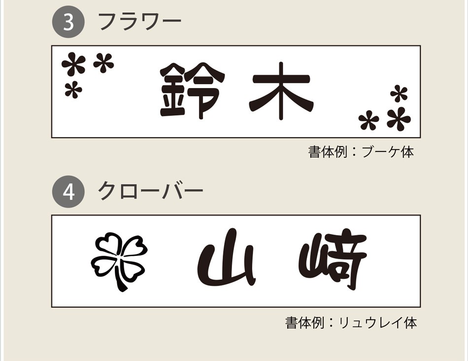 デザイン一覧