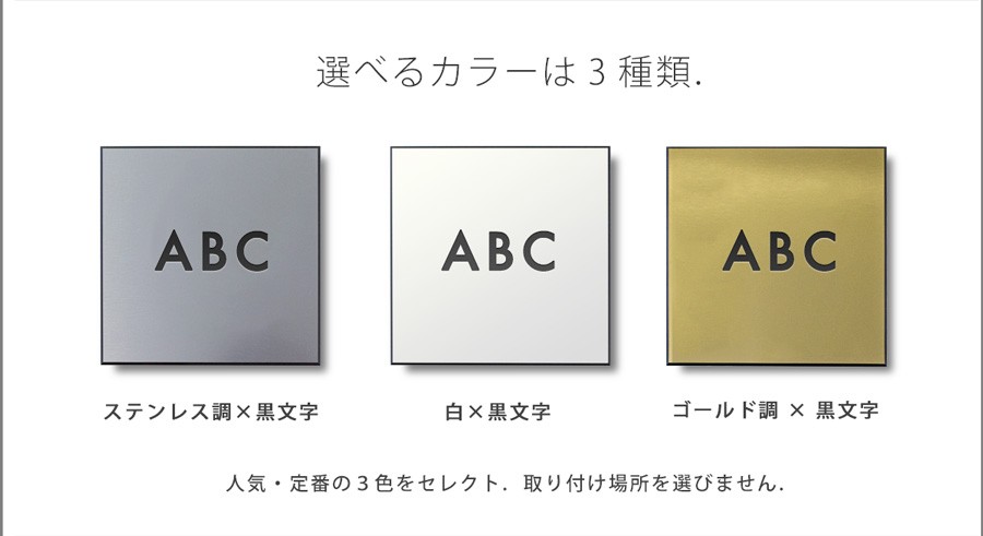 プレートカラー
