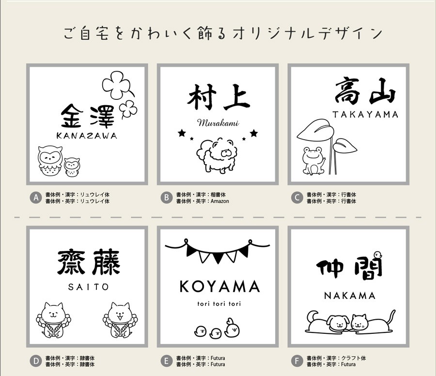 デザイン見本