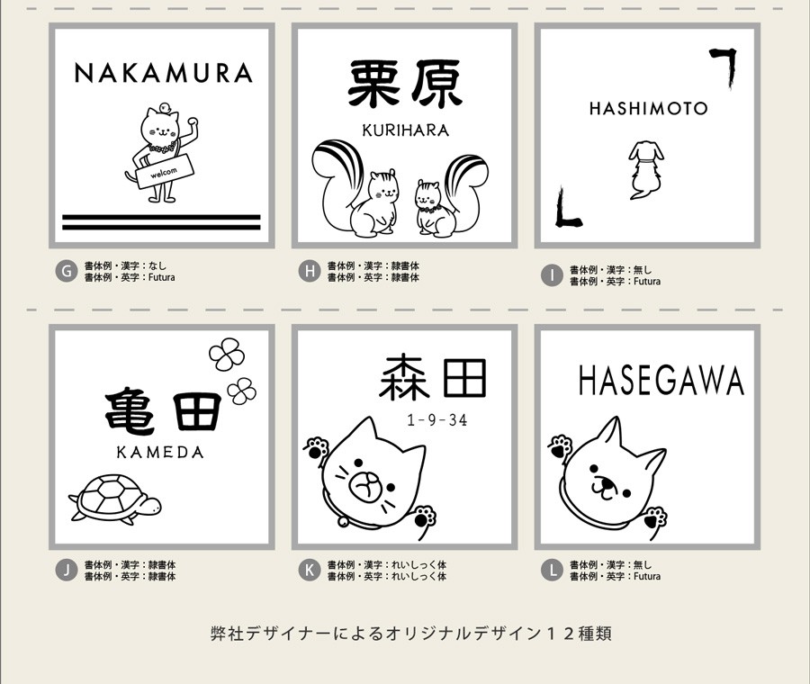 デザイン見本