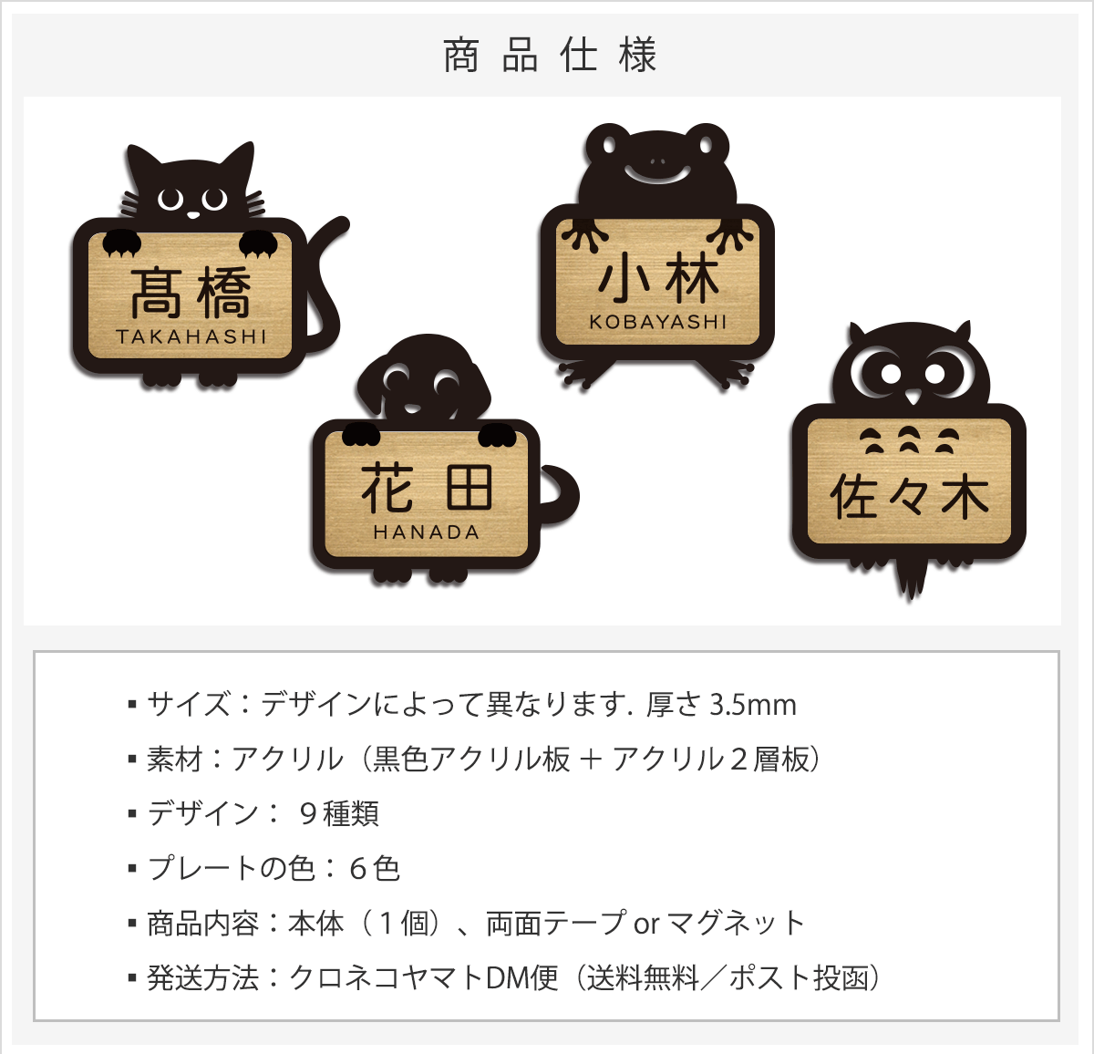 商品仕様
