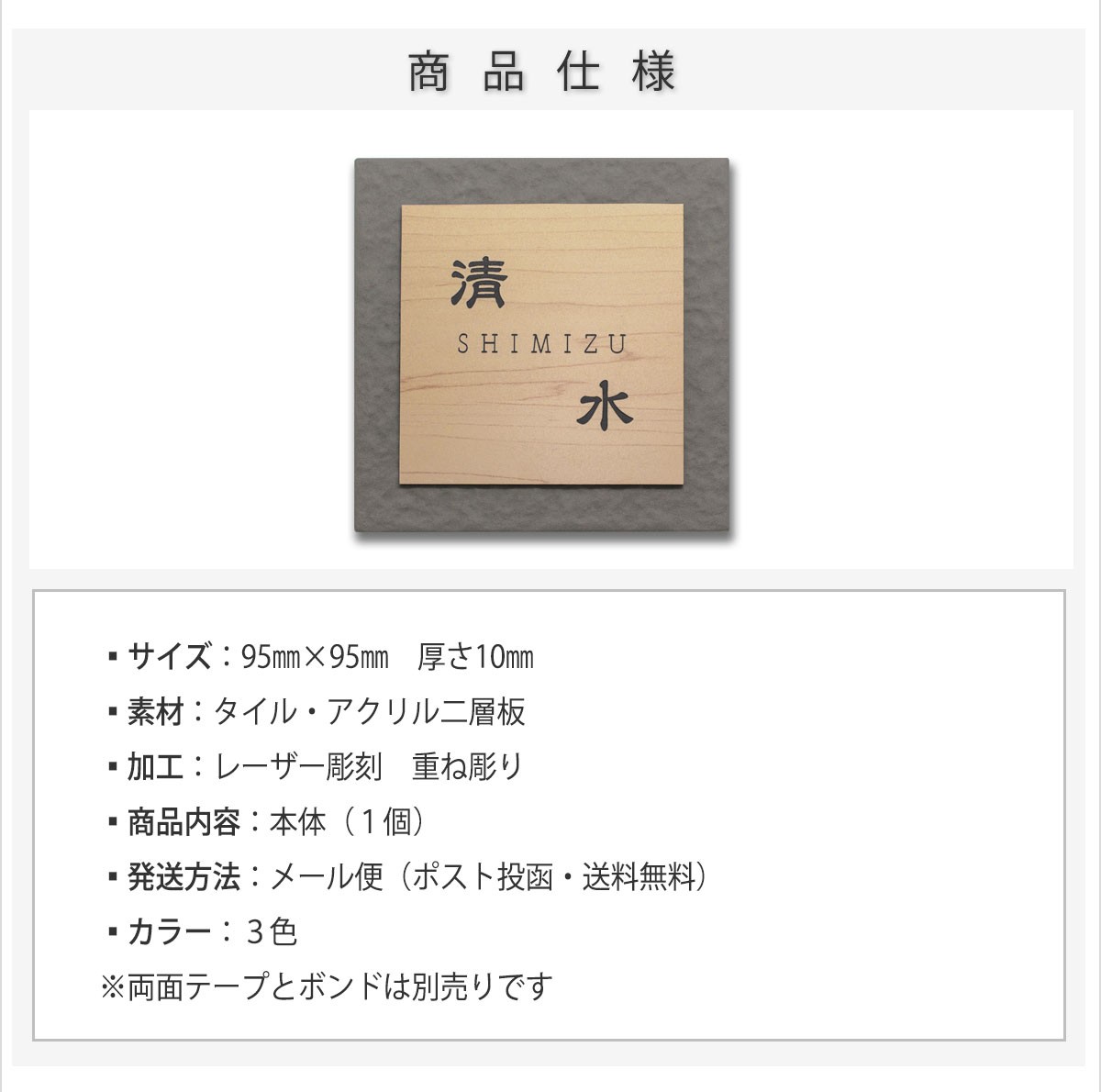 商品仕様