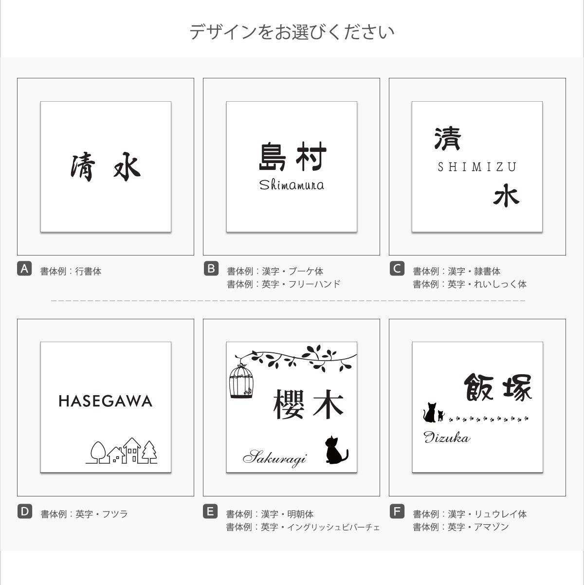 デザイン見本