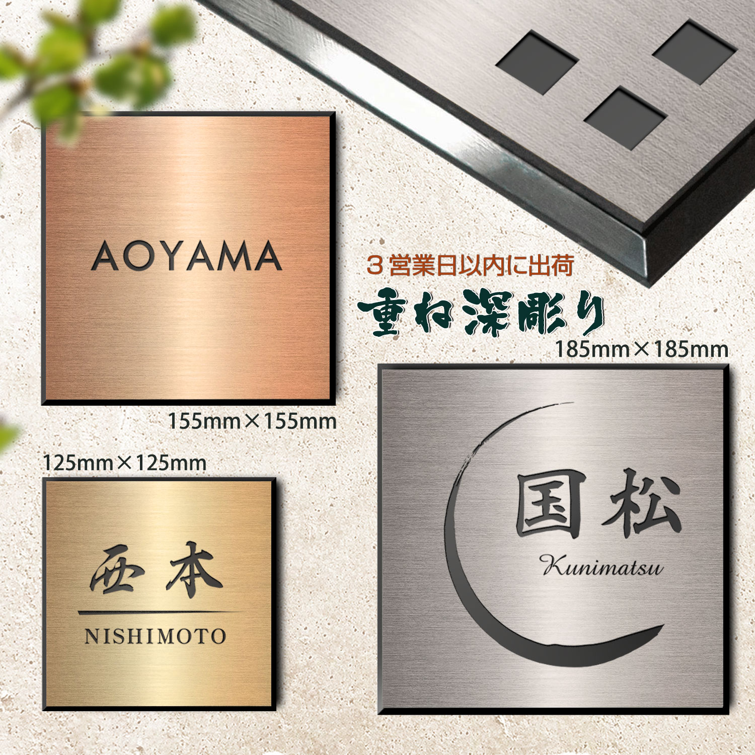 表札 4.5mm厚 アクリル表札 正方形 120mm×120mm 150mm×150mm 180mm