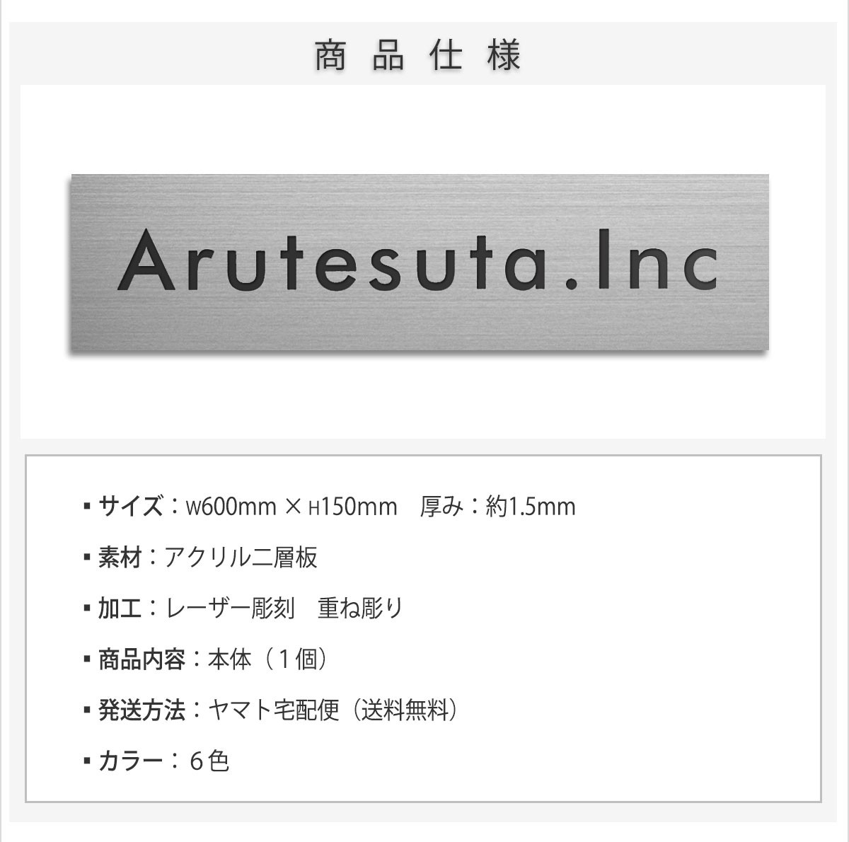 送料無料】 看板 ステンレス 400×80mm サイズ変更OK 看板プレート 表札 会社看板 事務所 法人 オフィス マンション アパート看板 店舗用  オーダーメイド シンプルデザイン BRDS-S-N14 fucoa.cl