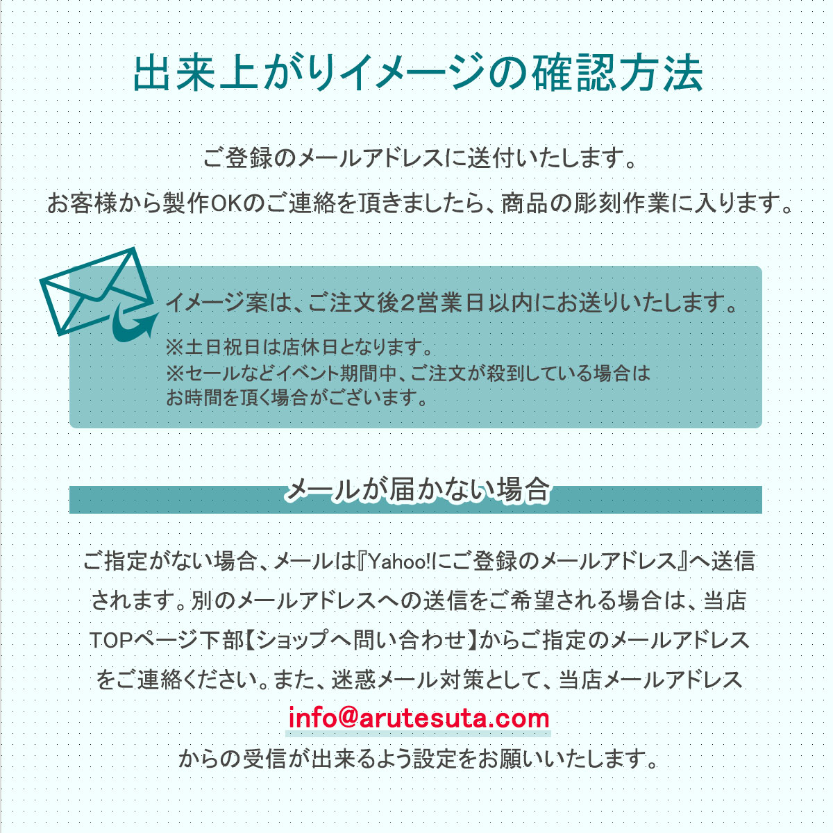 メール