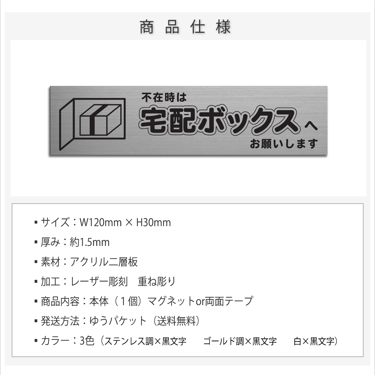 ホットセール 宅配ボックス案内プレート イメージ：たて右差しサイン アクリル表札 二層板表札 サイズ：120×30mm 貼り付けタイプ  プラスチックステッカー discoversvg.com