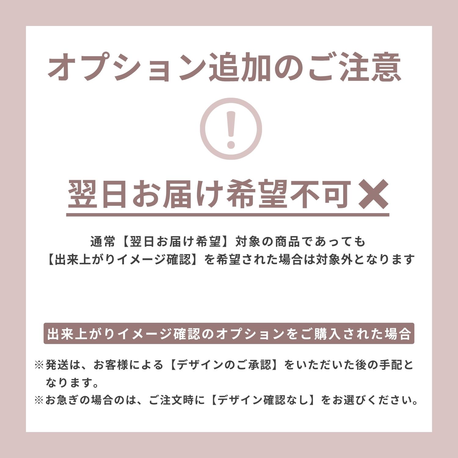 注意事項