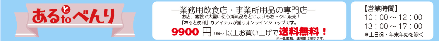 あるtoべんり ヘッダー画像
