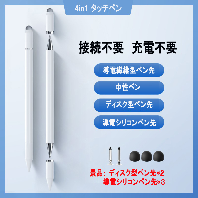 DUZHI タッチペン スタイラスぺン iPhone iPad android設備 通用 接続 