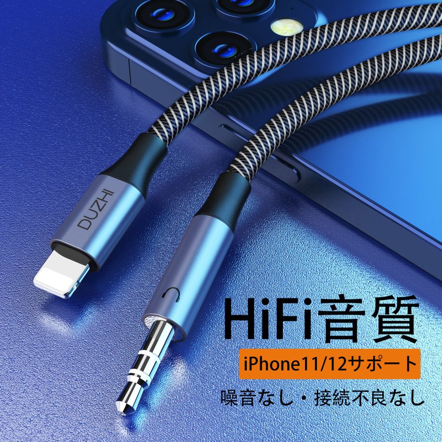 AUXオーディオケーブル 3in1 iphone Lightning typeC 3.5mmステレオ