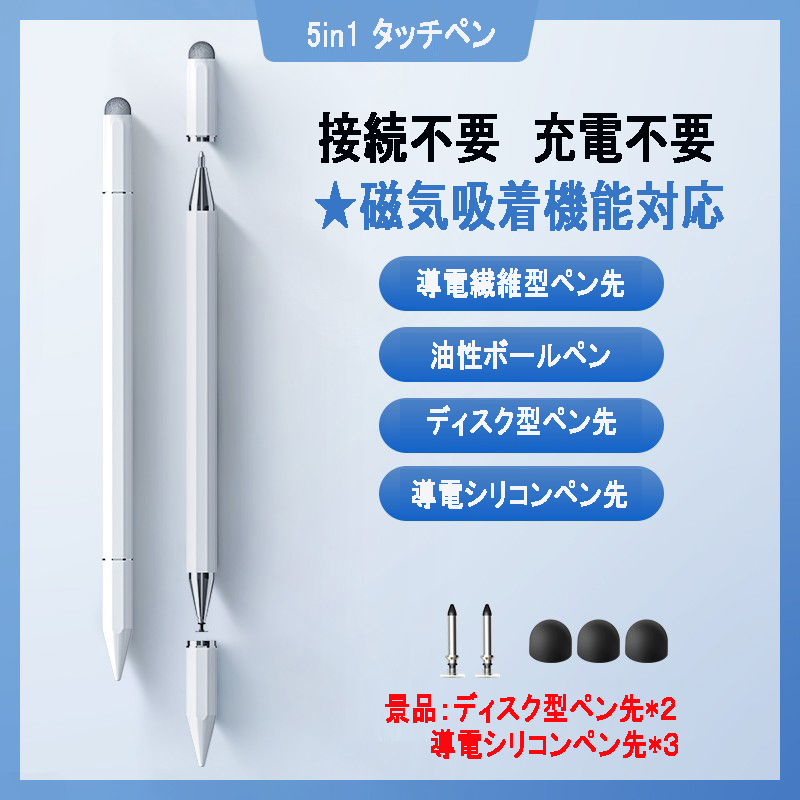 DUZHI タッチペン スタイラスぺン 磁気吸着 iPhone iPad android 