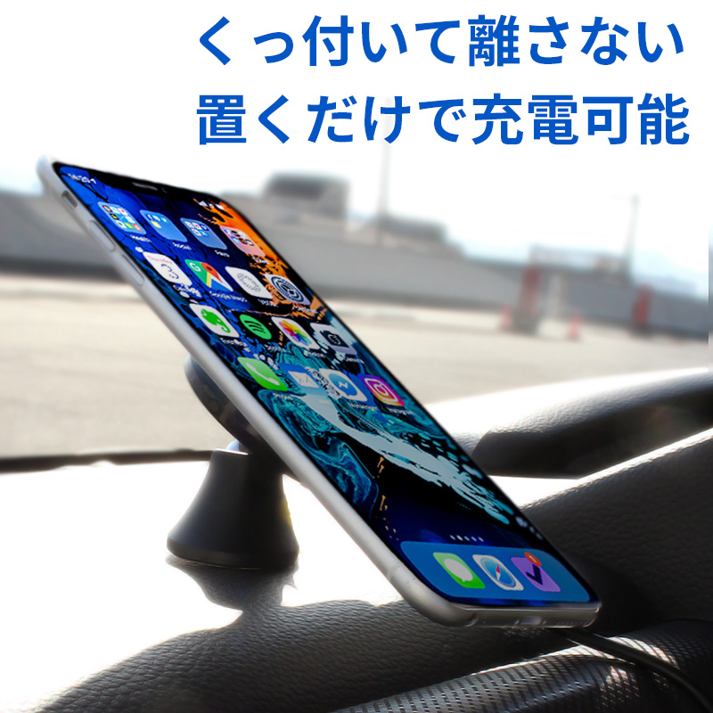 スマホ充電器 置くだけ iPhone android Qi対応機種 各種対応 ワイヤレス充電器 車載 粘着式｜aruz｜02