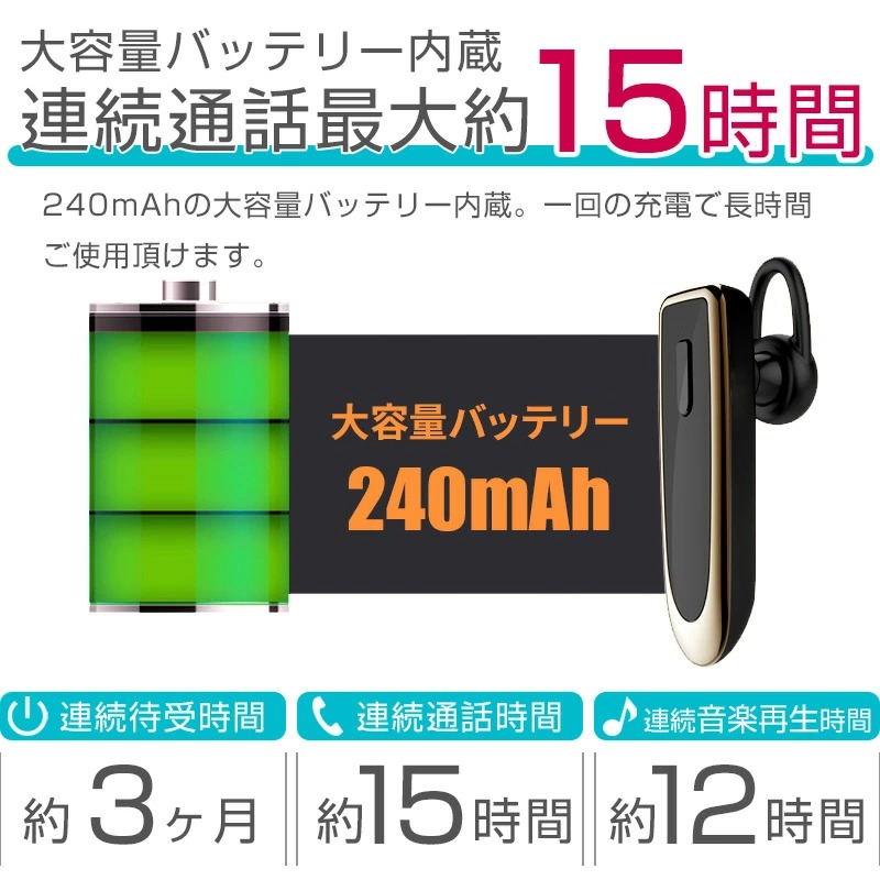 bluetooth 方耳イヤホン 1回の充電で最長 人気