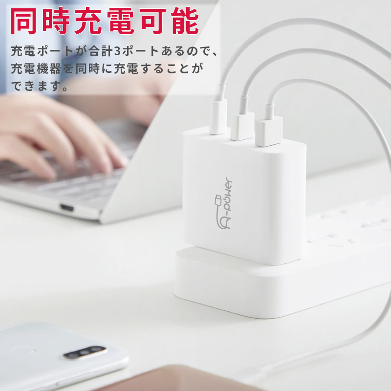 USBコンセント アダプター タイプC 充電器 65W 急速 iPhone