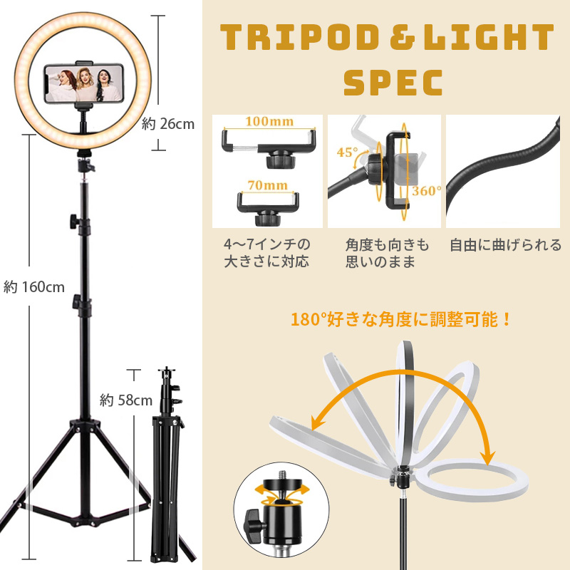 リングライト スマホ LEDライト 三脚付き 自撮り 3色モード付き